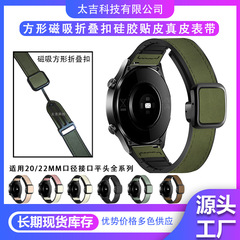 瘋馬紋磁吸方扣硅膠真皮錶帶適用華為gt5三星watch4小米手環9 pro