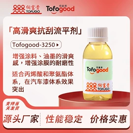 涂料分散剂;其他涂料助剂;流平剂