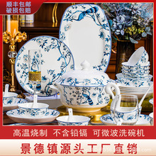 碗碟套装景德镇青花蓝孔雀高温陶瓷碗盘餐具骨瓷碗碟家用乔迁礼品