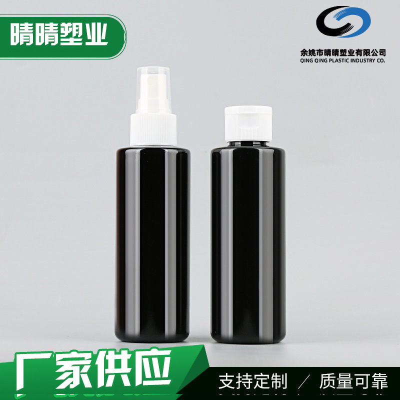 厂家批发150ML黑色全塑平肩瓶 多规格便携带化妆品包装真空瓶