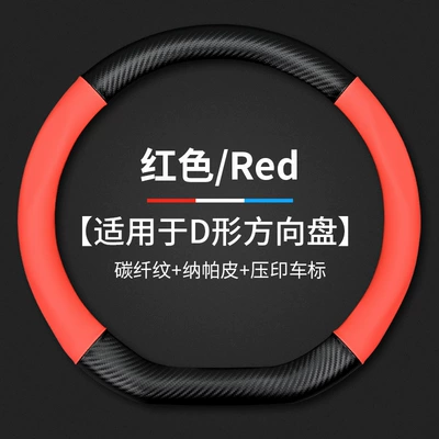 Steering wheel cover | Handle Cover - red-d-type-unlabeled-38cm