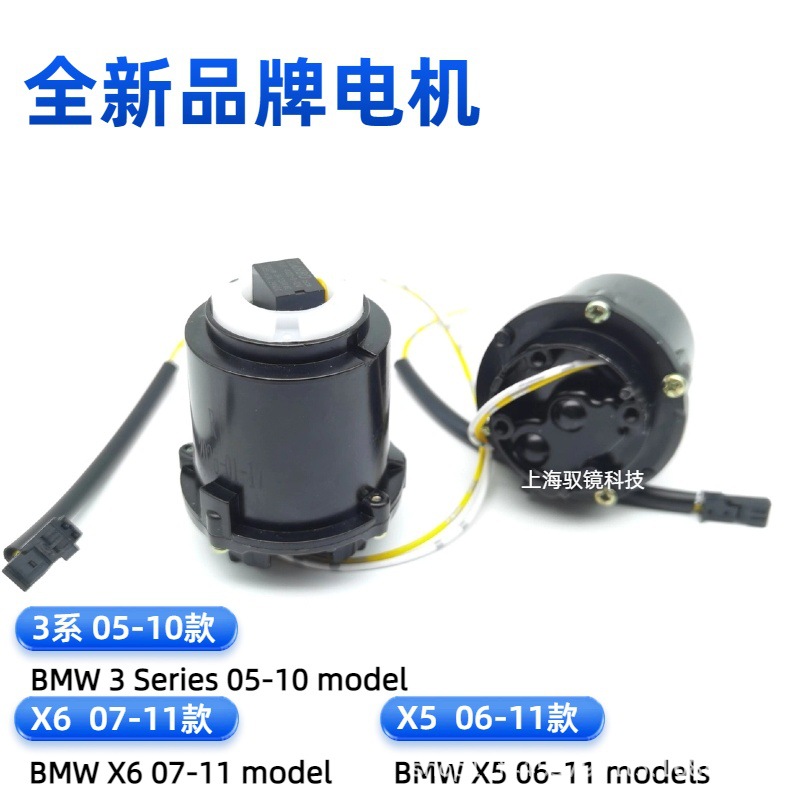 Suitable for Bmw Mirror Folding Motor, Bmw 3 Series X5 6 Rearview Mirror Folding Motor