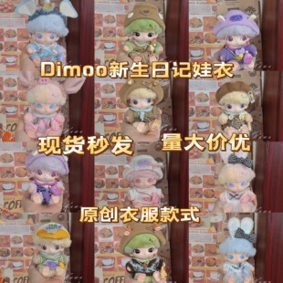 DIMOOWORLD���z�������dimoo������ӛ���¿ɐ�����������Labubu