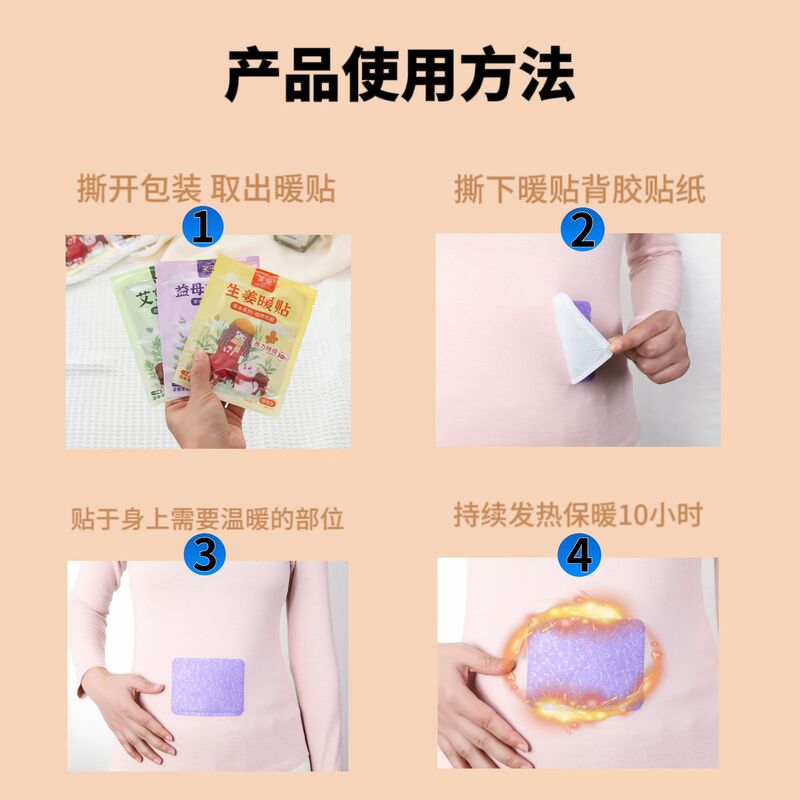 暖宝宝草本植物热敷贴宫寒艾草自发热帖大姨妈经痛暖身贴现货批发|undefined