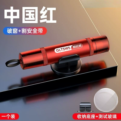 Car-mounted multifunctional metal ornament for Qəza çəkici - 1-piece-redhigh-hardness-tungsten-steel-hammer-tip-with-cutter-shunwangshun-genuine-product-car-safety-ornament-durable-metal-version