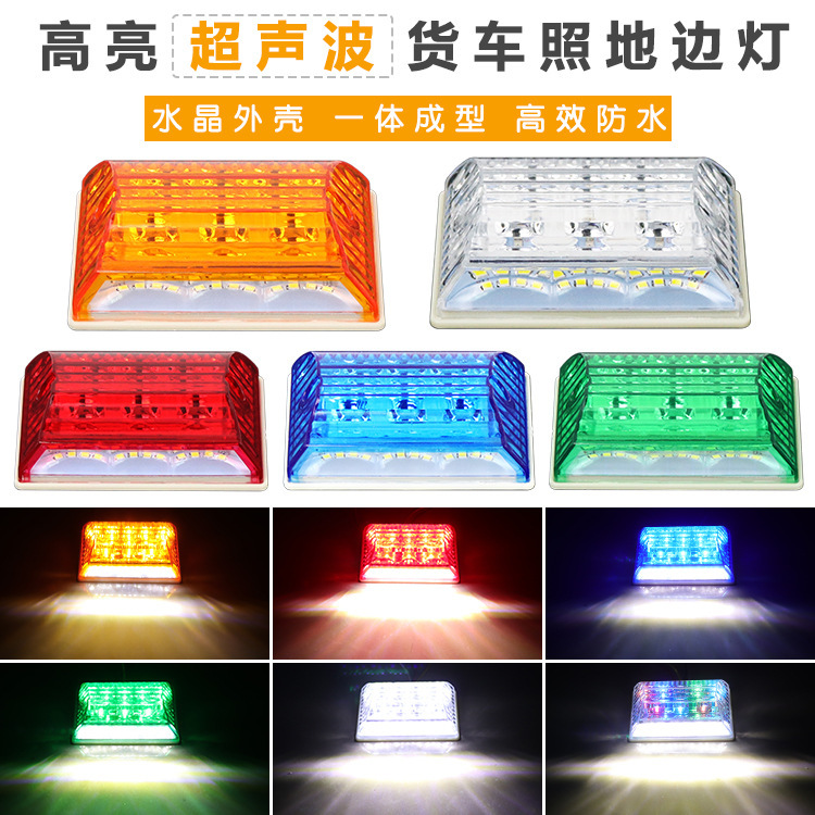 led货车边灯卡车大巴客车防水照地灯行车转向爆闪尾灯24V信号灯