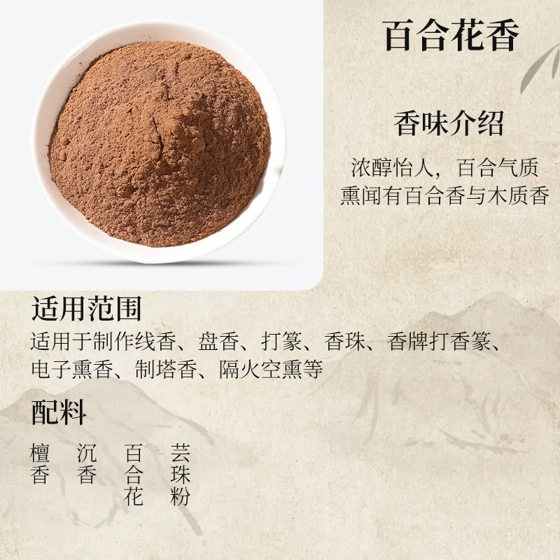 厂家批发香粉降真香粉家用天然中药沉香檀香粉手工线香制香原料|undefined