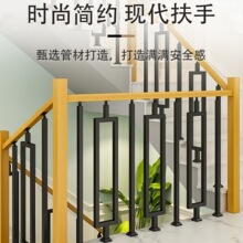 楼梯扶手护栏实木室内家用阁楼围栏简约现代自建房防护栏杆铁立柱