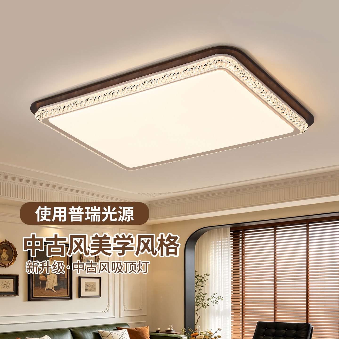 Luz de techo de la sala de estar lujosa luz de techo de atmósfera de estilo antiguo pasillo de estudio lámpara de madera dormitorio Zhongshan lámpara L357