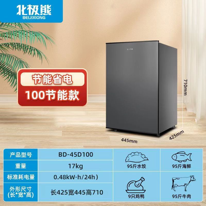 ホッキョクグマ縦型冷凍庫引き出し式家庭用全冷凍庫側開き立体大冷凍庫小型冷蔵庫母乳|undefined