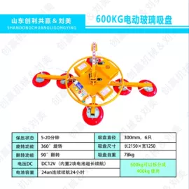 臂吊;吸盘;真空吊装