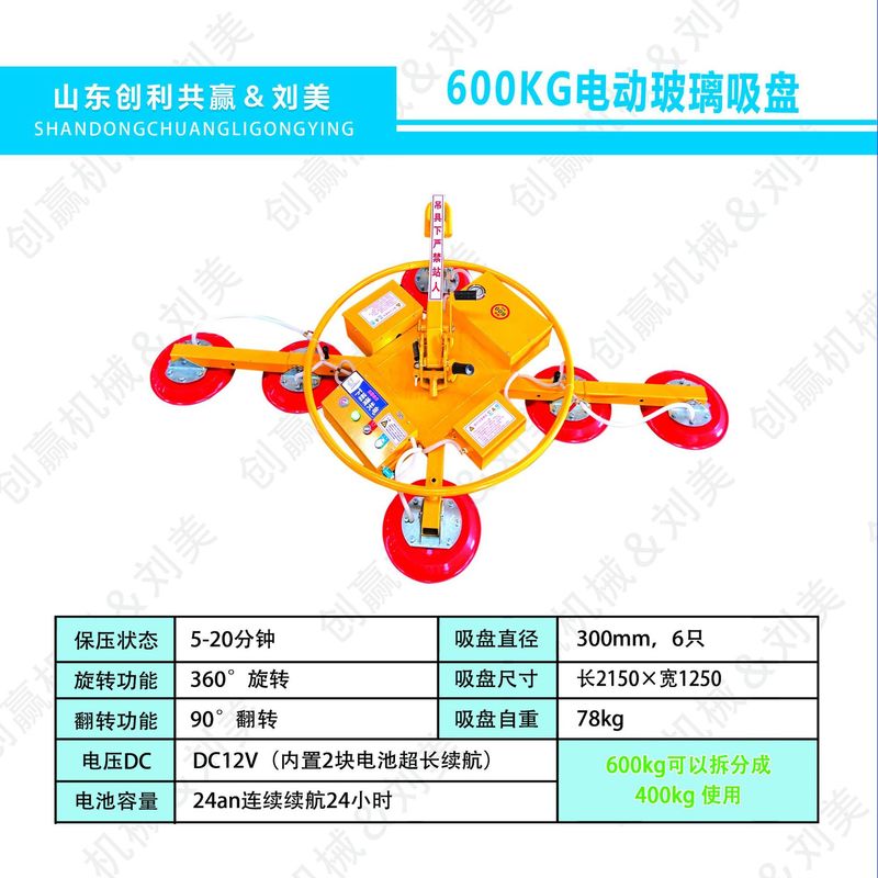 电动玻璃吸盘强力重型工业专用旋转起重真空吊具幕墙吊装玻璃吸盘|undefined