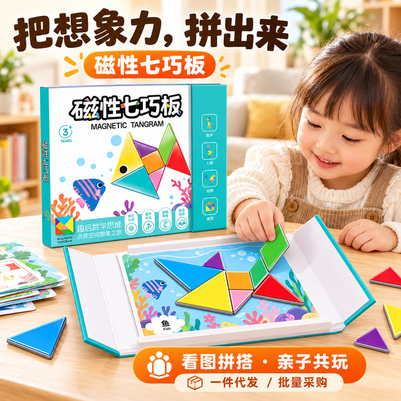 Children's Tangram Magnetic Puzzle for First and Second Grade Students, Educational Puzzle Board, Early Education Magnetic Teaching Aids Children's Tangram Magnetic Puzzle for First and Second Grade Students, Educational Puzzle Board, Early Education Magnetic Teaching Aids