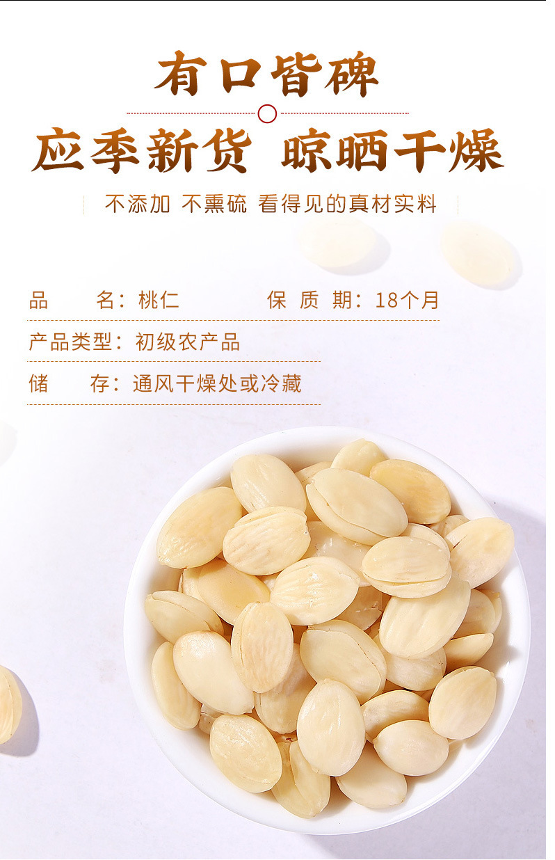 Peach Kernel Tao Ren 100g Bottle Dried Peeled Chinese Herbal Ingredient for Decoction and Culinary Use in use