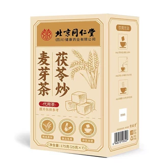 北京同仁堂朕皇茯苓炒麦芽茶 代用茶一件代发同仁堂茯苓炒麦芽茶