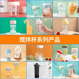 摇摇杯;榨汁机;电动皂液器