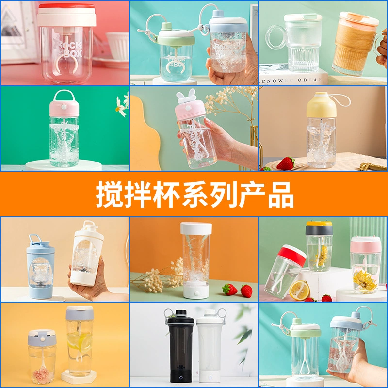 2025 новая автоматическая чашка смешивания электрическая кофейная чашка для замены еды молочный коктейль встряхивая чашка для зарядки спортивная чашка для воды