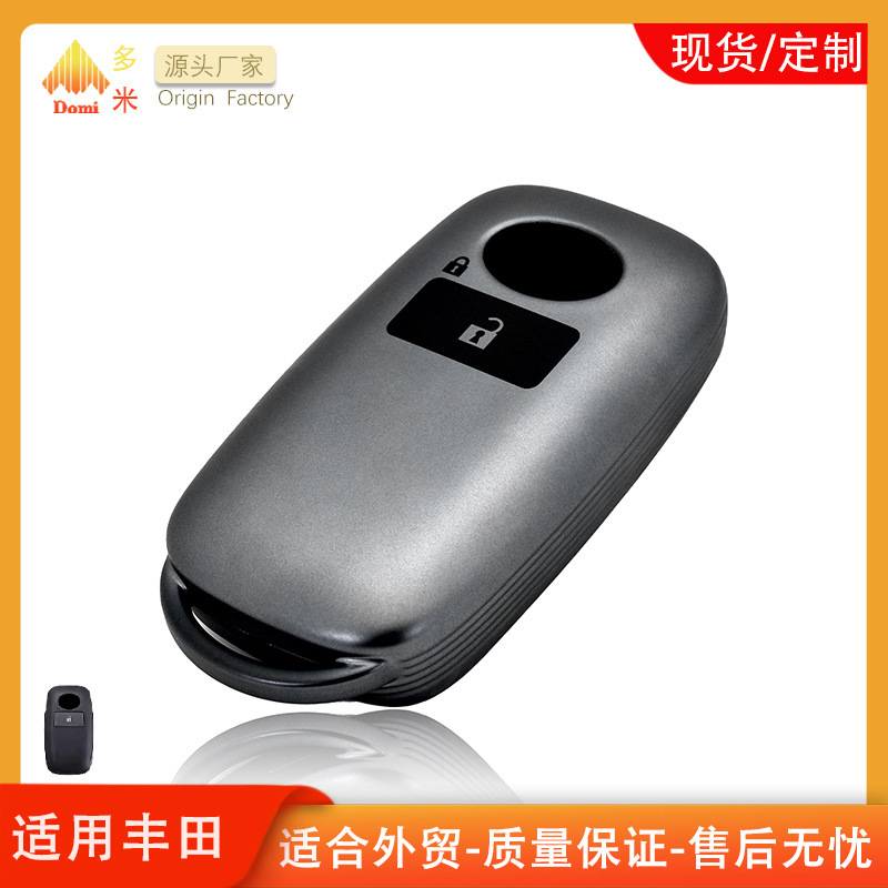 Suitable for Toyota car key set Daihatsu/Beilu cart key case all-inclusive metal ash light and thin scratch-resistant tpu Suitable for Toyota car key set Daihatsu/Beilu cart key case all-inclusive metal ash light and thin scratch-resistant tpu