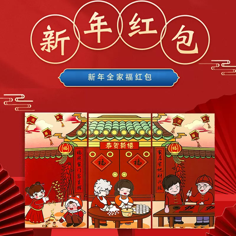 过年压岁包春节高档创意可爱红包袋利是封2023兔年新年红包批发