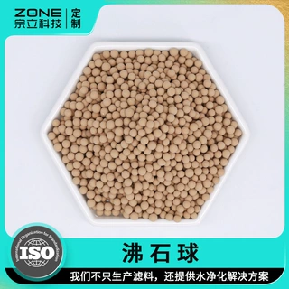 改性沸石球净水滤料改性吸附性强除氟除氨氮 沸石陶瓷球