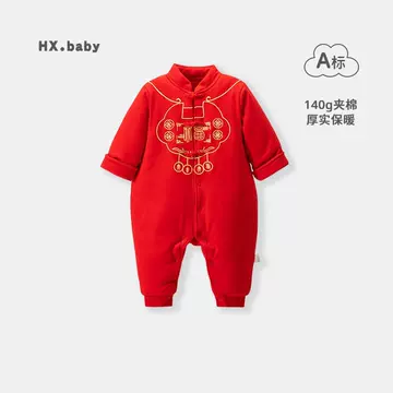 Baby jumpsuit, autumn/winter with cotton clip, New Year's clothing, thickened combination, baby red jumpsuit, New Year's clothing, meeting gift - ShopShipShake
