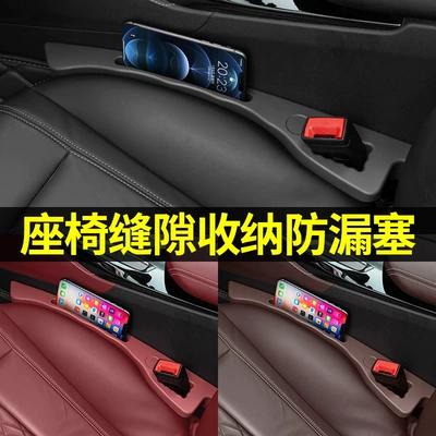 Plug Leak-Proof Strip Car Interior: Car storage bag/box