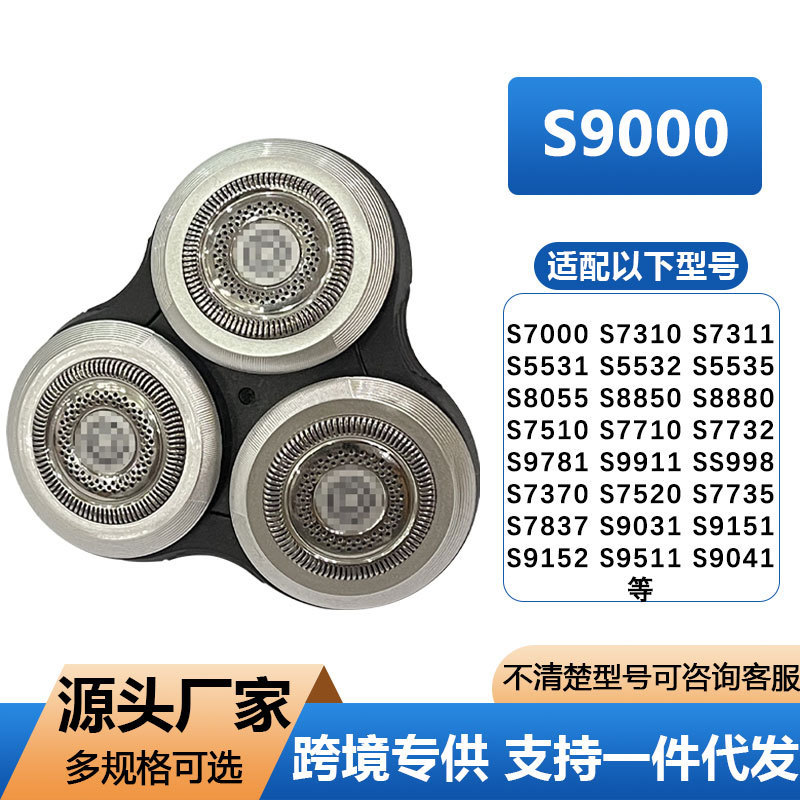Compatible with Philips Shaver Sh91 Head S9011S9041S7310S7370S7000S9000 Compatible with Philips Shaver Sh91 Head S9011S9041S7310S7370S7000S9000