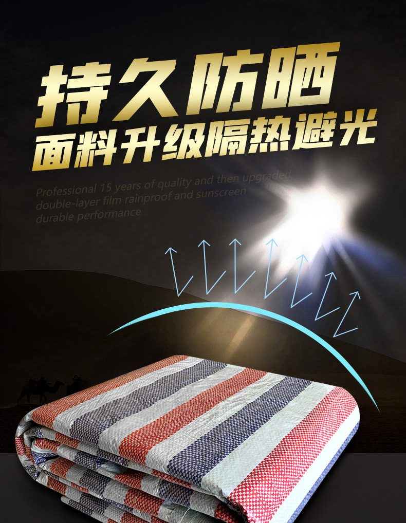 单膜彩条布,彩条布,彩条布批发,防雨布,塑料布,防水布,防雨篷布,篷布,雨棚布,遮阳布,防晒布