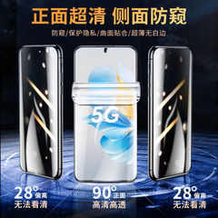 適用honor榮耀100防偷窺水凝膜全屏榮耀100pro手機膜pro+保護貼膜
