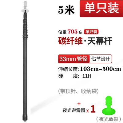 positioning carbon fiber tent pole, Avtomobil yan çətirləri - sky-curtain-rod-50-m-thimble-luminous-lightning-protection-cap-single-pack-1-20-people-available