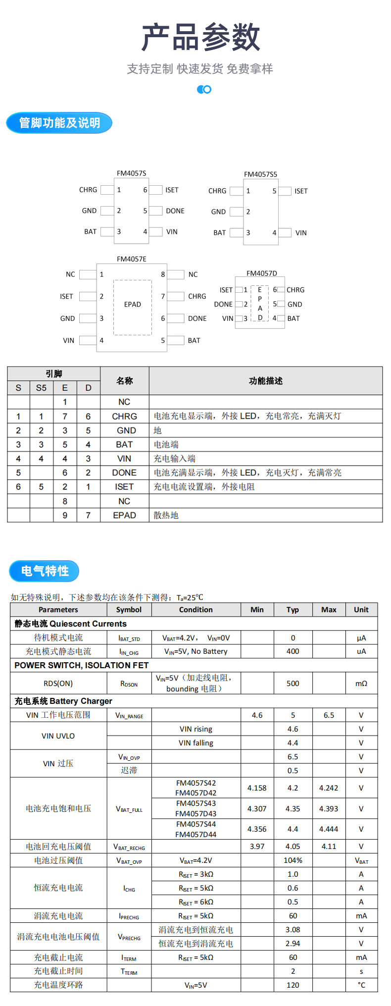 FM4057详情页_08.jpg