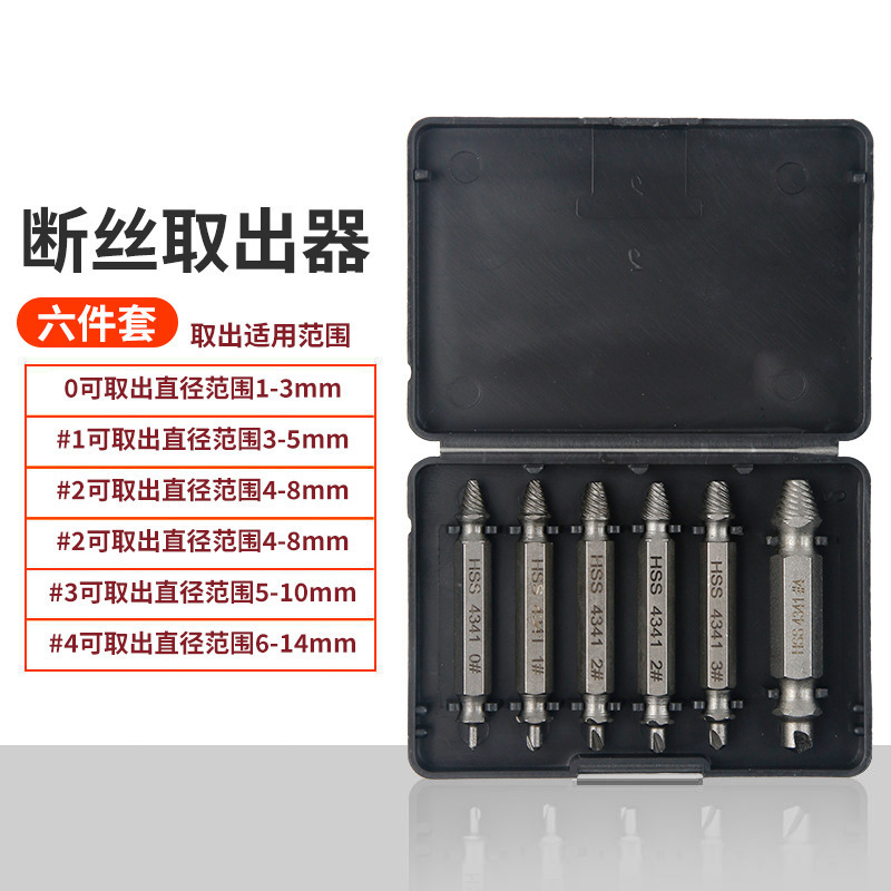 跨境断丝取出器新款断头螺丝取出器万能取丝滑丝专用工具拆卸神器|undefined
