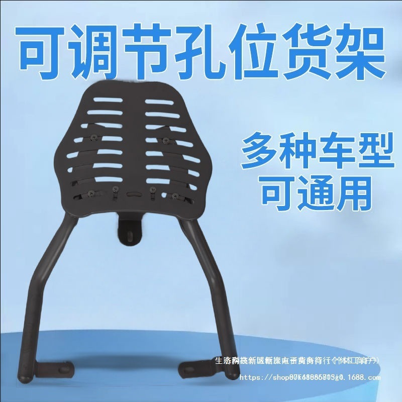 台铃爱玛电动车通用货架可调节后尾架摩托车尾箱外卖架子|undefined