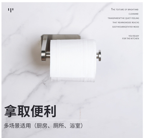 Stainless steel paper towel holder no punching wall hanging kitchen vertical storage rack cabinet bracket bathroom bathroom roll paper holder