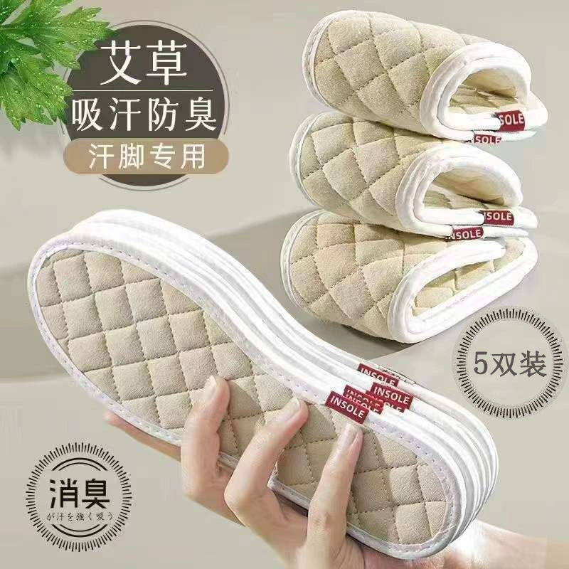 Дезодорант полыни, стельки с эфирным маслом на травах, износостойкая мягкая подошва, сухие и удобные четырехсезонные стельки для взрослых мужчин и женщин, оптом