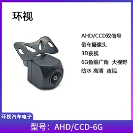 车载摄像头;行车记录仪