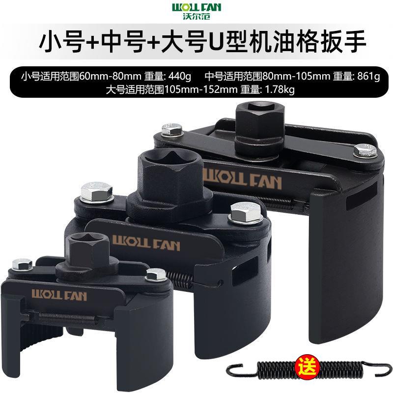 Llave de cartucho de filtro de aceite de motor Llave de cilindro de cilindro de cilindro de motor Herramienta especial para desmontaje y desmontaje de celda de aceite Llave de filtro tipo tapa