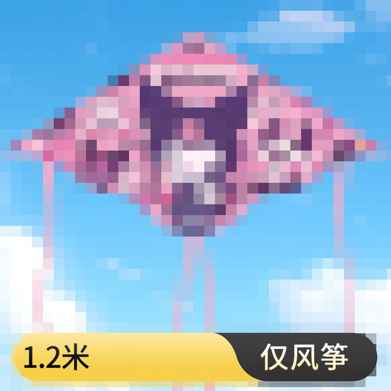 1.2 악마 보라색 토끼 연 [연 전용]