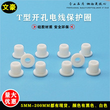 白色环保耐高温单面硅胶圈防尘套出线圈过孔盖防护环密封圈10MM