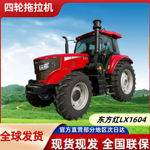 东方红LX1604轮式拖拉机大型高配四驱犁地旋耕机家用耕地机大马力