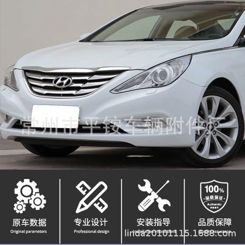Suitable for Beijing Hyundai 11-13 Sonata 8 Front Fog Lights, Left and Right Front Bumper Lights, Front Bumper Lights