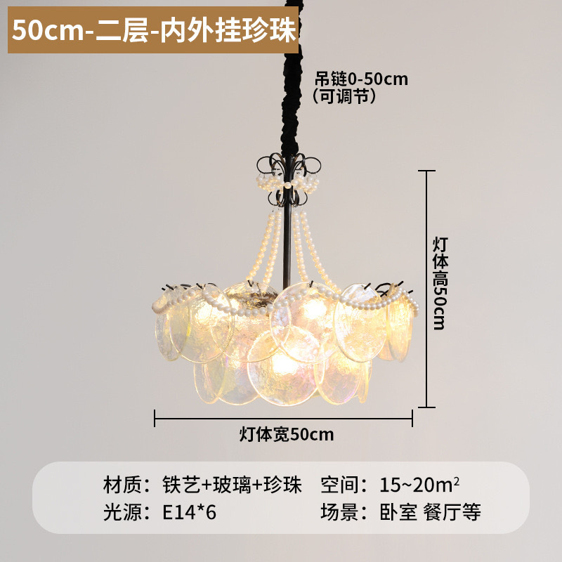 法式七彩轻奢客厅灯具现代简约意式玻璃餐厅灯创意珍珠主卧室吊灯|undefined