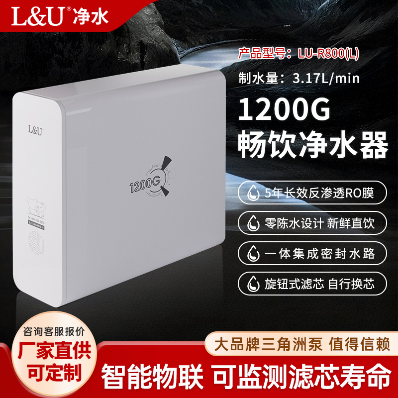 Lu-R800 New Smart Iot Version 1200-Gallon High-Flow Water Purifier for Direct Drinking by Mothers and Infants, Household Use, Zero Standing Water
