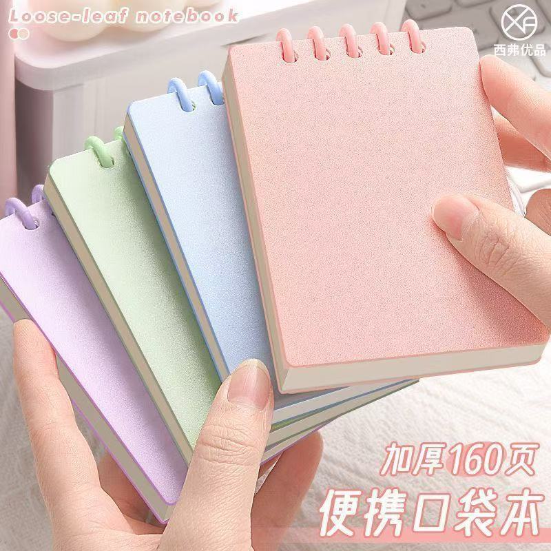 A7 Small Notebook Flip-Up Loose-Leaf Portable Convenient Notebook High-Value Planner Pocket Simple Notebook