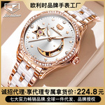 金仕盾品牌热销星星月亮镂空全自动机械表时尚机械女士手表女表