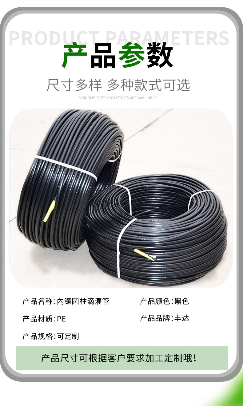內镶圆柱滴灌管-拷贝_04.jpg