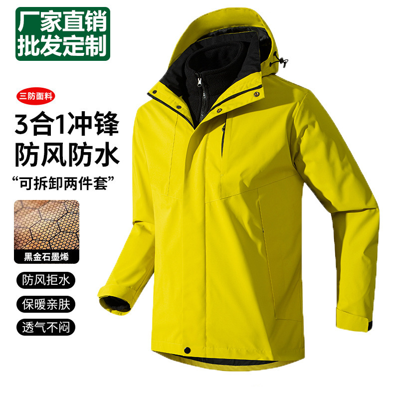 Men's and women's outdoor windproof and waterproof three-in-one jacket with detachable inner lining, suitable for mountaineering, with custom logo Men's and women's outdoor windproof and waterproof three-in-one jacket with detachable inner lining, suitable for mountaineering, with custom logo