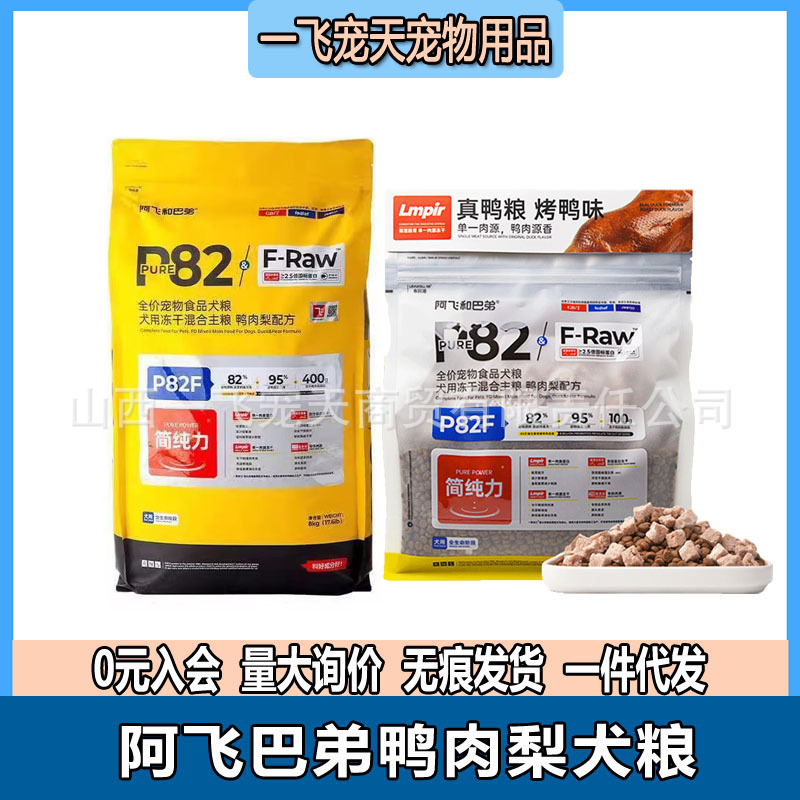 Hooligan buddy Dog food P82F Full price Duck Golden Retriever Teddy Corgi Adult Puppies currency Dog Food