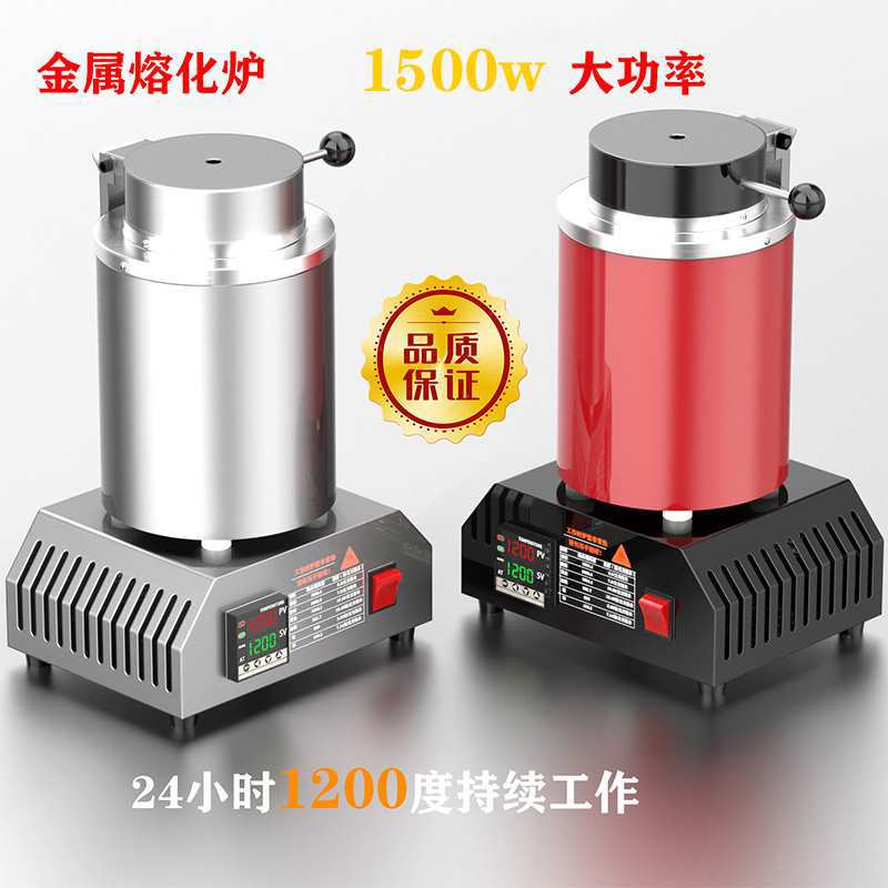 高温熔金炉融化金银冶金熔炼炉中频石墨坩埚熔金机小型熔炼工具