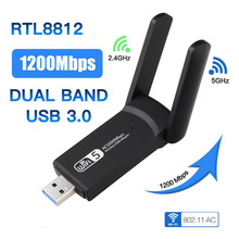 1200M 无线网卡 无线wifi接收器 usb3.0双天线千兆双频无线网卡